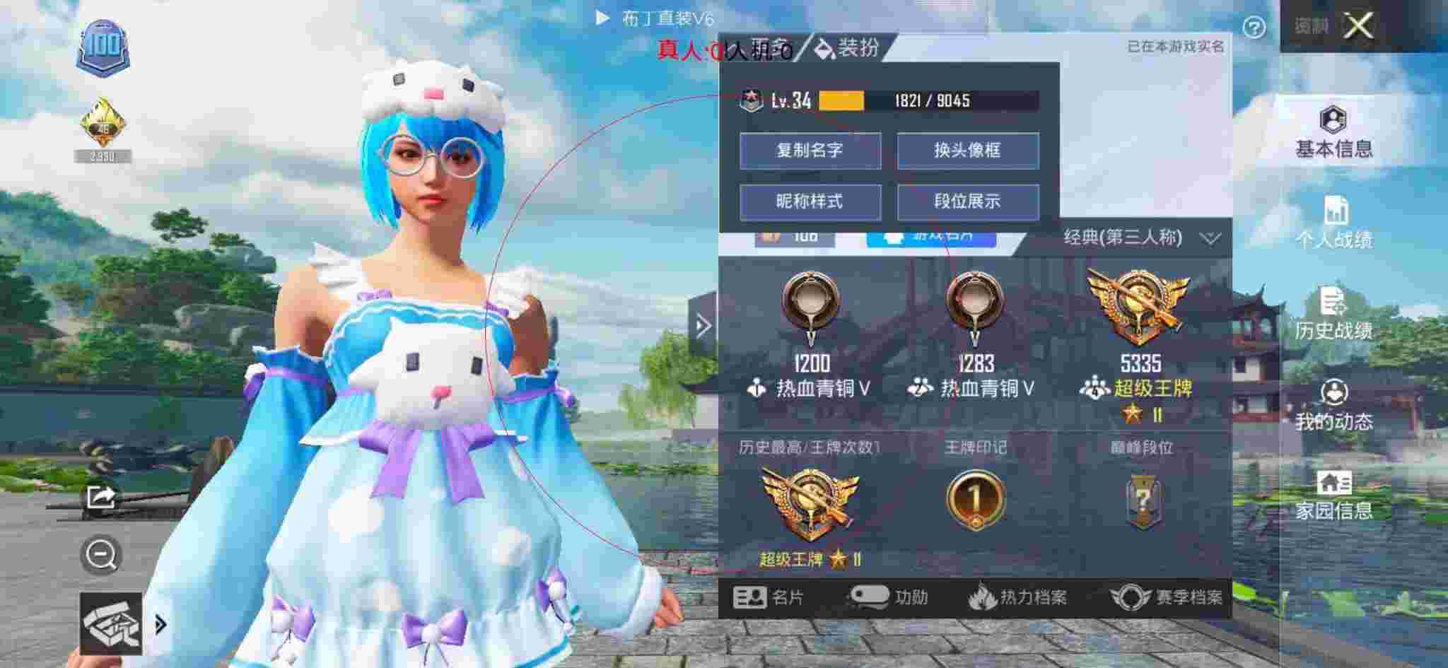 和平精英布丁直装透视 - 和平精英怎么上科技馆楼顶辅助预览图